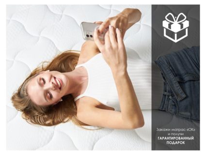 Матрас Димакс ОК Медиум Мемо