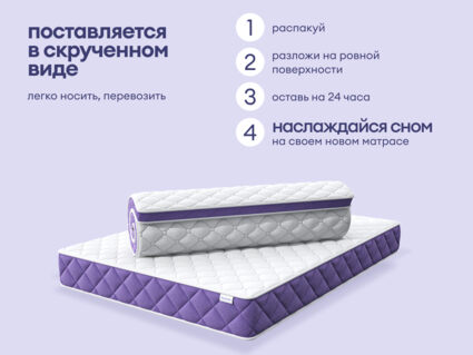 Матрас Базилик Фреш 12 лайт 567