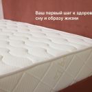 Матрас Димакс Микро Медиум