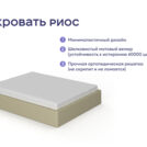 Кровать Димакс Риос + матрас Базилик Фреш 21 Кокос Массаж