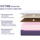 Кровать Димакс Риос + матрас Базилик Фреш 21 Кокос Массаж